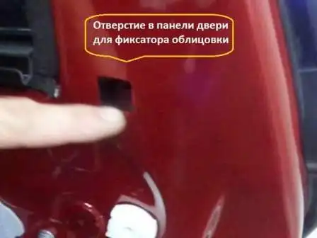 Снятие и установка обивки задней двери Рено Аркана
