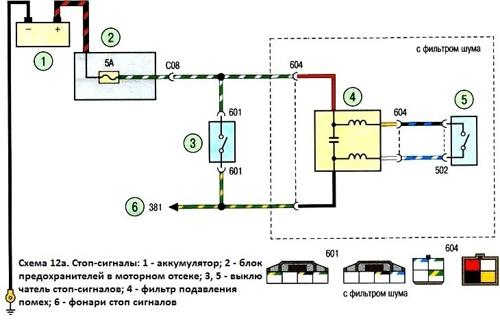 Схеми електрообладнання автомобіля Мазда 6