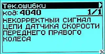 Антиблокировочная система тормозов Газель Некст