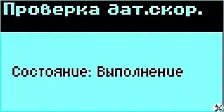 Антиблокировочная система тормозов Газель Некст