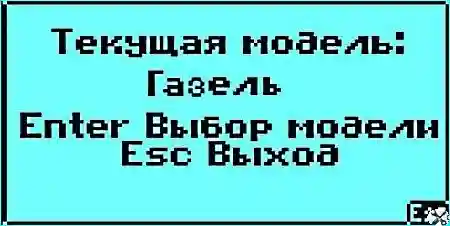 Антиблокировочная система тормозов Газель Некст