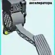 ВАЗ-2123 электронды газ педалі бар ESUD ерекшеліктері
