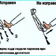Регулировка тормозной педали Toyota Camry